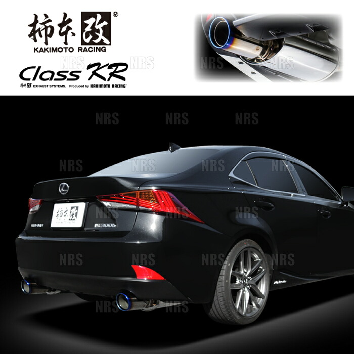 柿本改 カキモト Class KR IS200t/IS300 ASE30 8AR-FTS 15/8~20/11 FR車 8AT (L71303|エービーエムストア