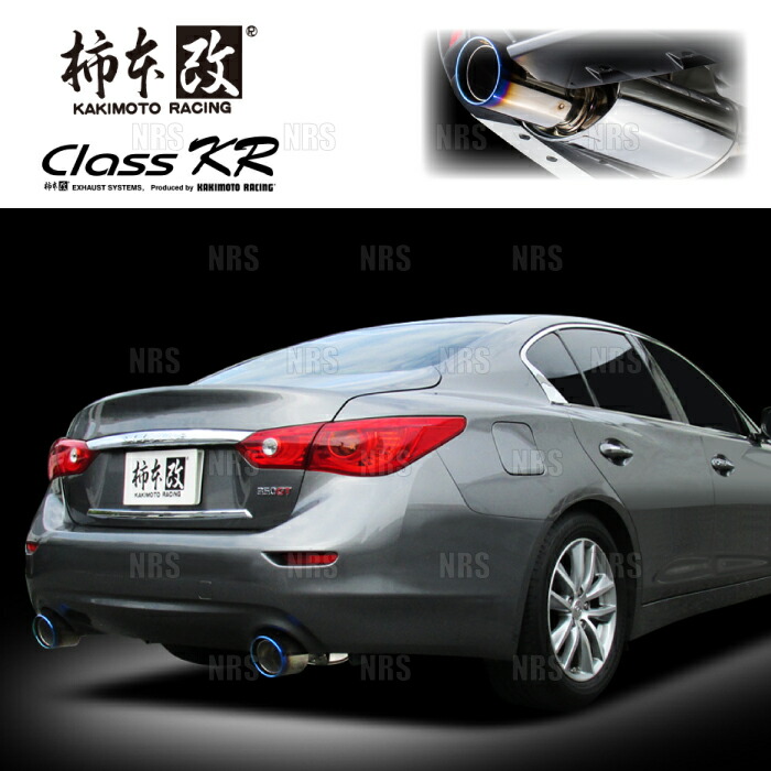 柿本改 カキモト Class KR スカイライン/ハイブリッド ZV37/YV37/HV37 274930/274A/VQ35HR 2014/6～2022/10 FR車 7AT (N713106