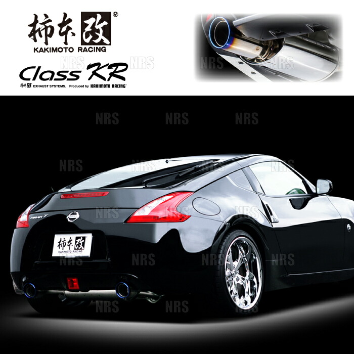 柿本改 カキモト Class KR フェアレディZ/ロードスター Z34/HZ34 VQ37VHR 2008/12～2022/4 FR車 7AT/6MT (N71385｜エービーエムストア