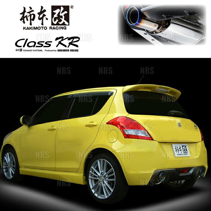 柿本改 カキモト Class KR スイフトスポーツ ZC32S M16A 11/12～16/12 FF車 6MT/CVT (S71330