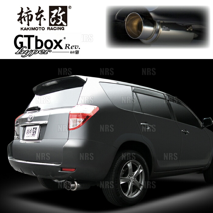 柿本改 カキモト hyper GT box Rev. ヴァンガード ACA33W/ACA38W 2AZ-FE 07/8~10/3 FF/4WD車 CVT (T413104|エービーエムストア
