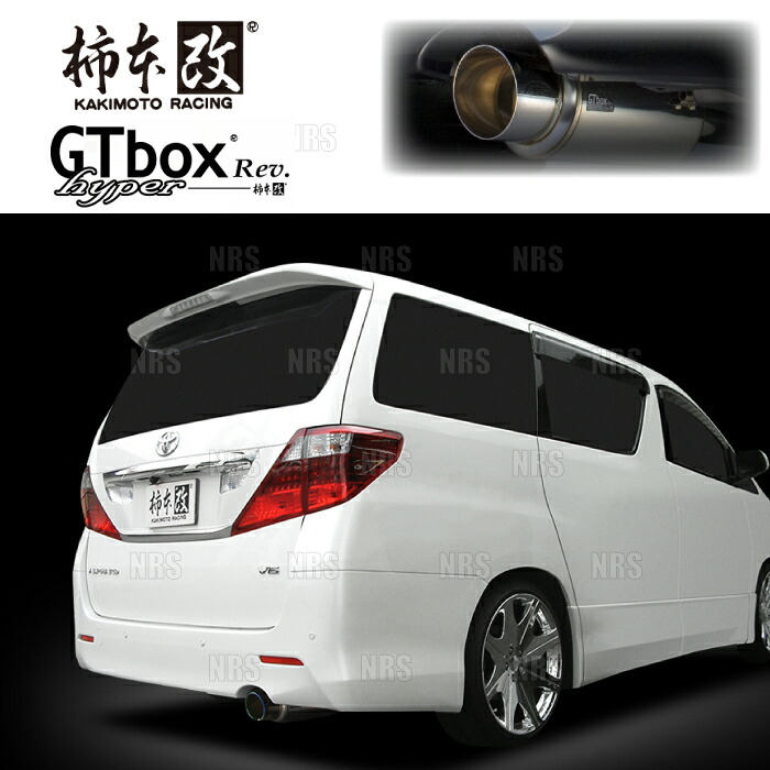 柿本改 カキモト hyper GT box Rev. アルファード/ヴェルファイア GGH20W/GGH25W 2GR-FE 08/5～10/3 FF/4WD車 6AT (T413110