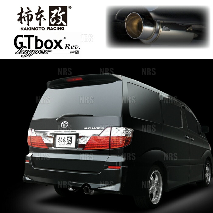 柿本改 カキモト hyper GT box Rev. アルファード ANH10W/ANH15W/MNH10W/MNH15W 2AZ-FE/1MZ-FE 02/5～08/5 FF/4WD車 4AT/5AT (T41364