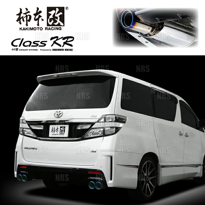 柿本改 カキモト Class KR アルファード G's/ヴェルファイア G's GGH20W 2GR-FE 12/11～15/1 FF車 6AT (T713110 76,109円