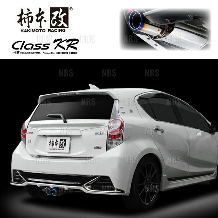 柿本改 カキモト Class KR AQUA （アクア G's/GR SPORT） NHP10 1NZ-FXE 13/12～20/8 FF車 CVT (T713125