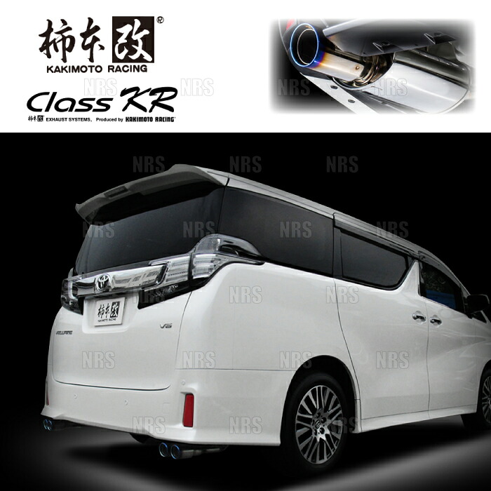 柿本改 カキモト Class KR アルファード/ヴェルファイア GGH30W/GGH35W 2GR-FE/2GR-FKS 15/1～20/1 FF/4WD車 6AT/8AT (T713137｜エービーエムストア
