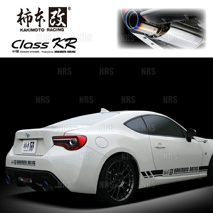 柿本改 カキモト Class KR BRZ ZC6 FA20 12/3～21/3 FR車 6MT/6AT (T713147WP 90,508円