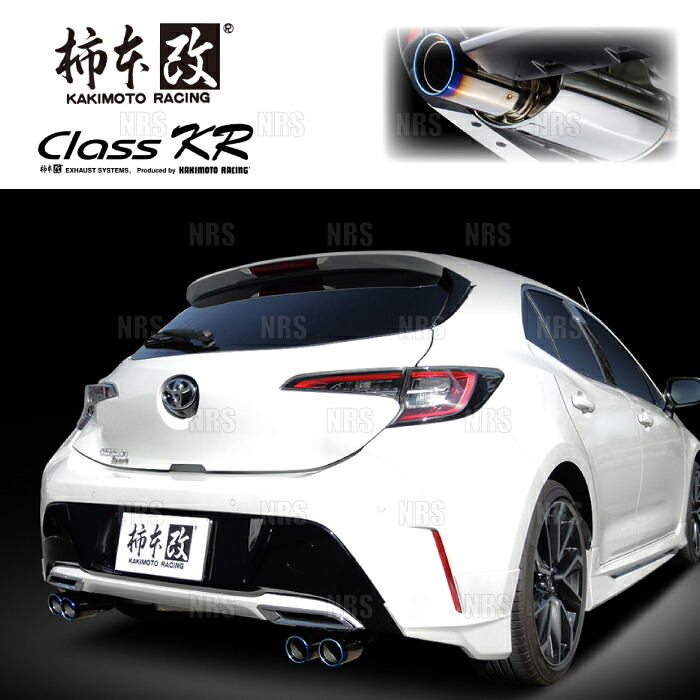 柿本改 カキモト Class KR カローラ スポーツ NRE210H 8NR-FTS 18/6～22/10 FF車 6MT/CVT (T713161