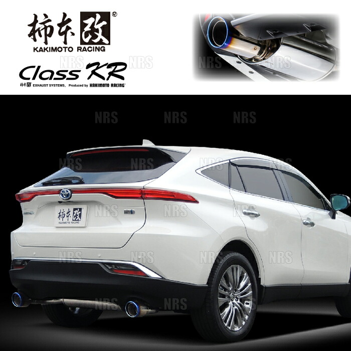 柿本改 カキモト Class KR ハリアー ハイブリッド AXUH80/AXUH85 A25A-FXS 20/6～ FF/4WD車 CVT (T713165P