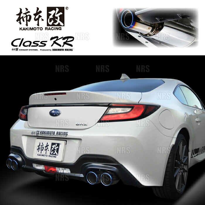 柿本改 カキモト Class KR BRZ ZD8 FA24 21/8～ FR車 6MT/6AT (T713182