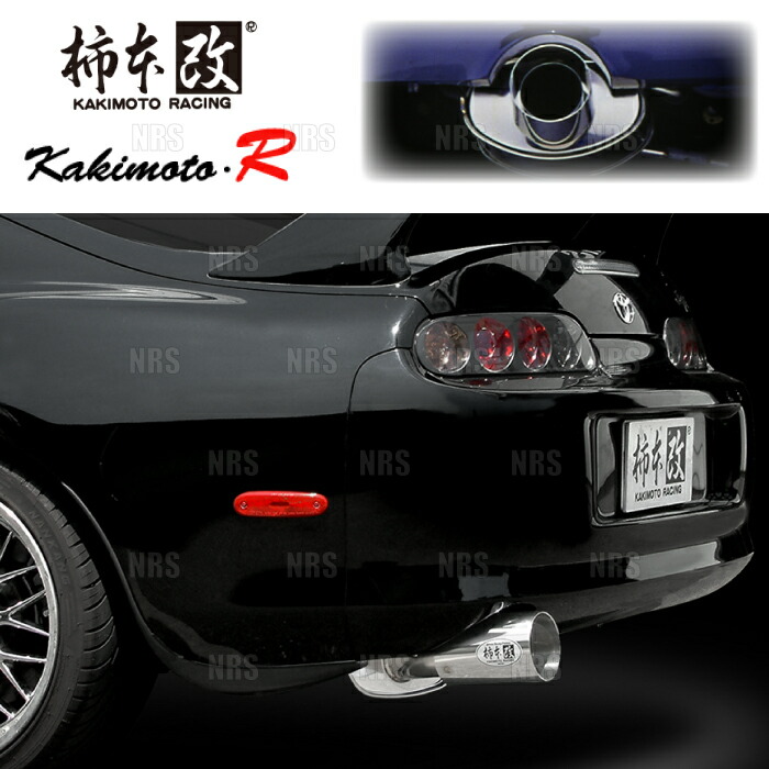 柿本改 カキモト kakimoto-R スープラ JZA80 2JZ-GE 93/5～02/8 FR車 5MT/4AT (TS314
