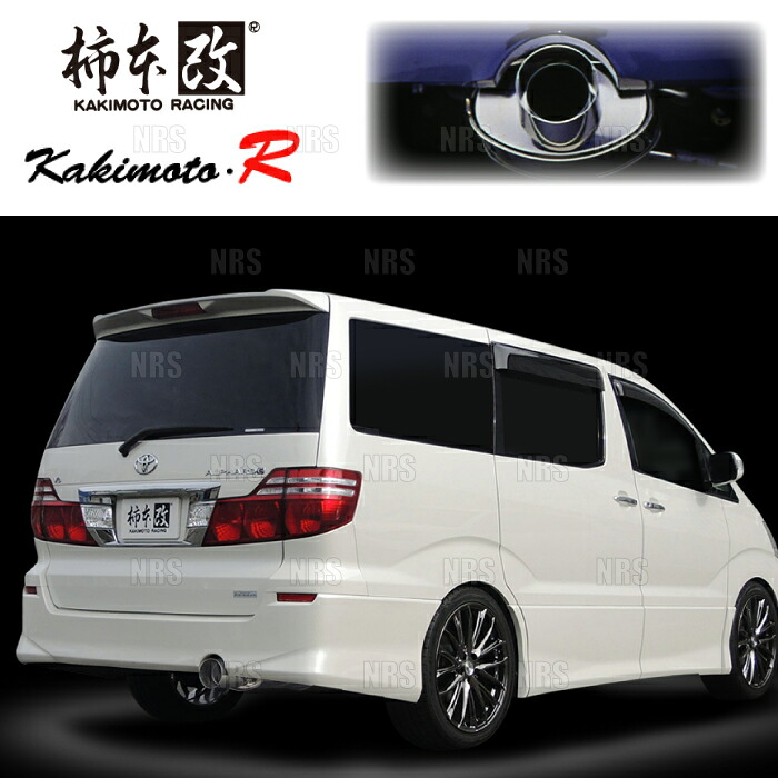柿本改 カキモト kakimoto-R アルファード ANH10W/ANH15W/MNH10W/MNH15W 2AZ-FE/1MZ-FE 02/5～08/5 FF/4WD車 4AT/5AT (TS364R｜エービーエムストア