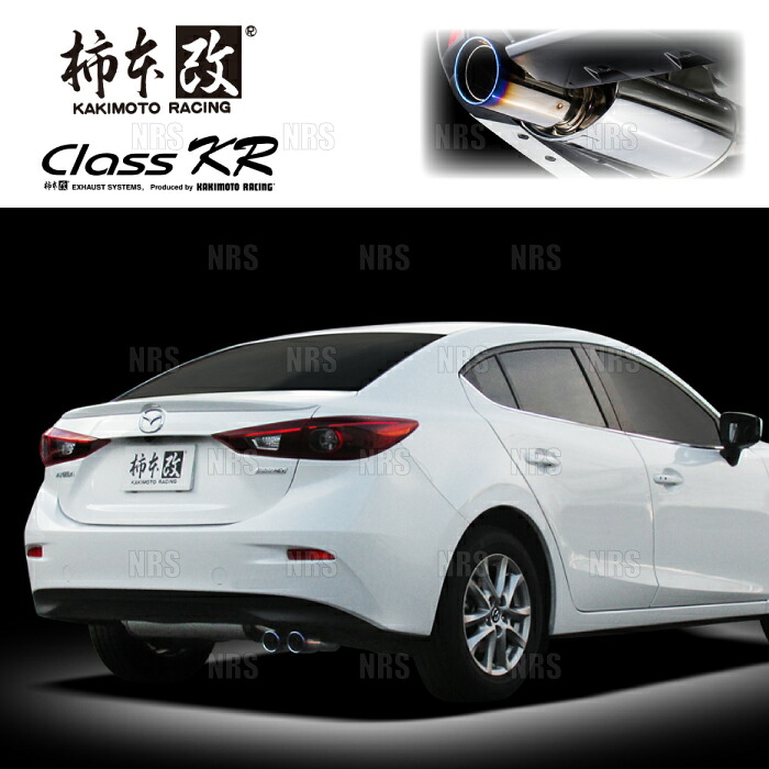 柿本改 カキモト Class KR アクセラ セダン/アクセラ ハイブリッド BM5FP/BYEFP P5-VPS/PE-VPH 2013/11～2019/5 FF車 6AT/6MT/CVT (Z71329
