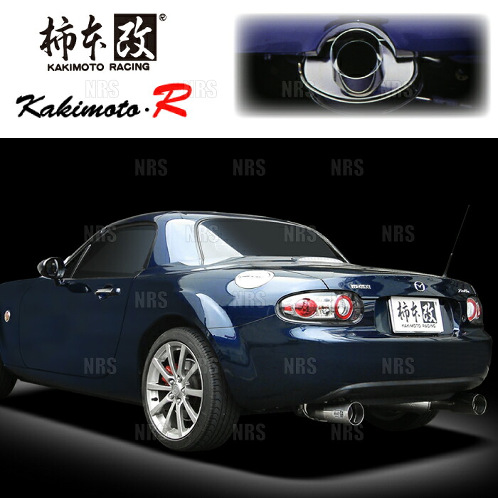 柿本改 カキモト kakimoto-R ロードスター NCEC LF-VE/LF-VE(RS) 05/8～10/3 FR車 6MT/5MT/6AT (ZS313