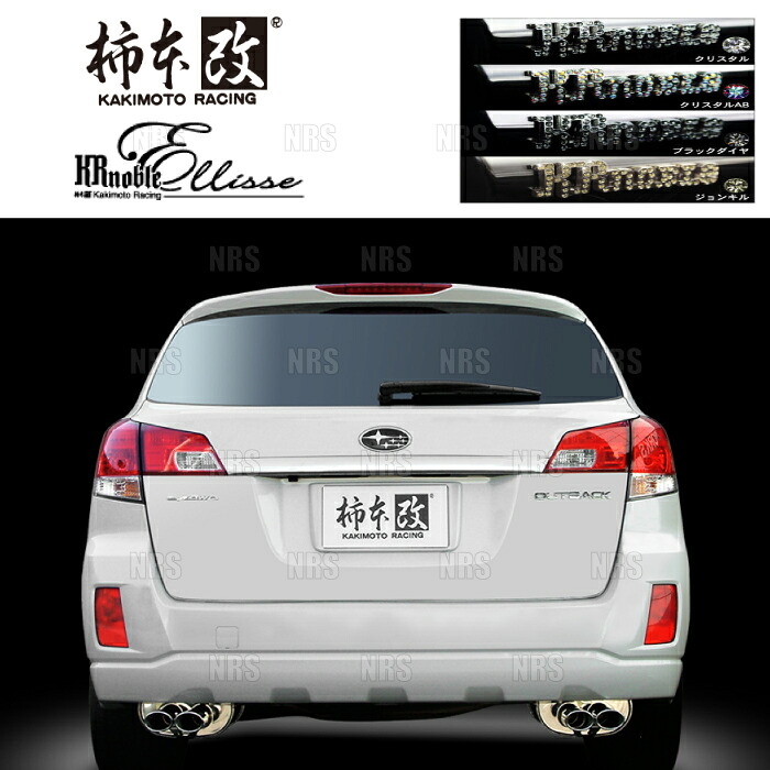 柿本改 カキモト KRnoble Ellisse (クリスタル) アウトバック BRF EZ36 09/5～14/10 4WD車 5AT (B52336A