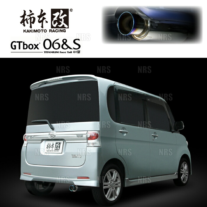 柿本改 カキモト GT box 06＆S タント/カスタム L375S KF-VE/KF-DET/KF 10/4～13/10 FF車 4AT/CVT (D44310