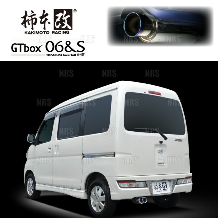 柿本改 カキモト GT box 06＆S ディアスワゴン S321N KF 2017/11～2020/4 FR車 4AT (D44320
