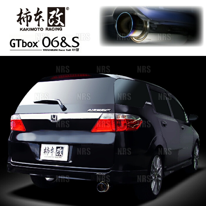 柿本改 カキモト GT box 06＆S エアウェイブ GJ1 L15A 05/4～10/3 FF車 CVT (H42370
