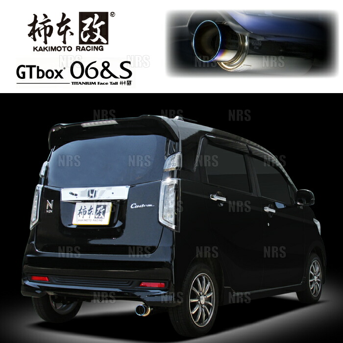 柿本改 カキモト GT box 06＆S N-WGN/カスタム JH1 S07A 2013/11～2019/8 FF車 CVT (H443100｜エービーエムストア