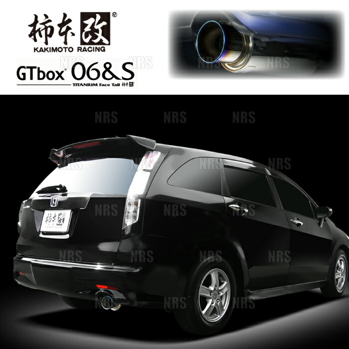 柿本改 カキモト GT box 06＆S ストリーム RN6/RN8 R18A/R20A 06/7～14/5 FF車 5AT (H44372
