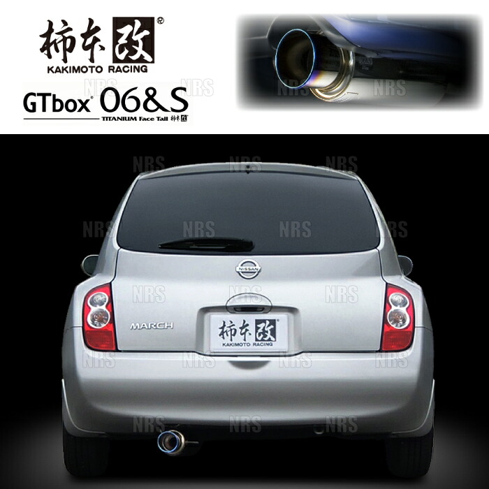 柿本改 カキモト GT box 06＆S マーチ K12/AK12/BK12 CR12DE/CR14DE 02/3～07/6 FF車 5MT/4AT (N42360