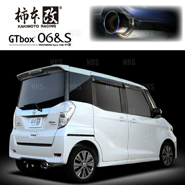 柿本改 カキモト GT box 06＆S DAYZ ROOX （デイズ ルークス） B21A 3B20 2014/2～2020/3 FF/4WD車 CVT (N443107