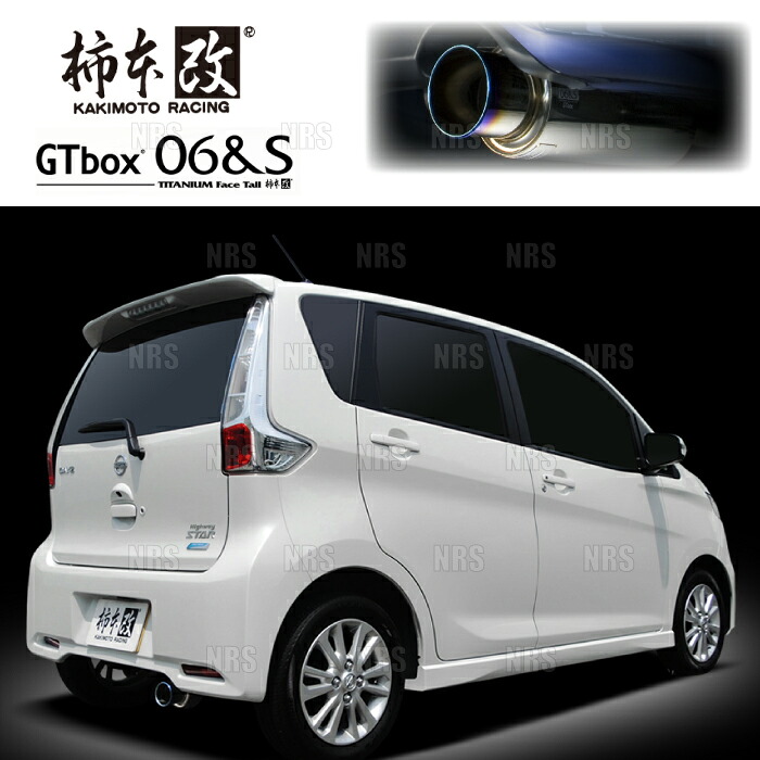 柿本改 カキモト GT box 06＆S DAYZ （デイズ） B21W 3B20 2013/6～2015/10 FF車 CVT (N443108