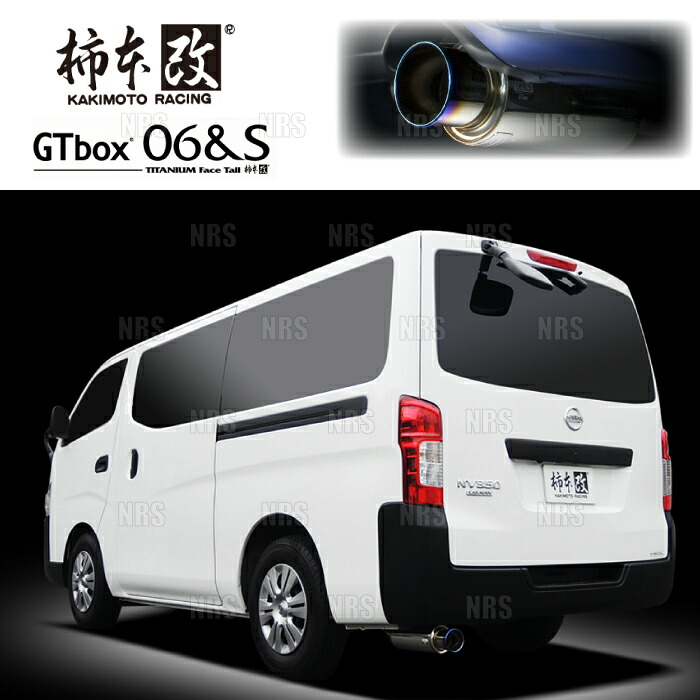 柿本改 カキモト GT box 06＆S NV350 キャラバン E26/VR2E26 QR20DE 2012/6～2021/10 FR車 5AT (N443109