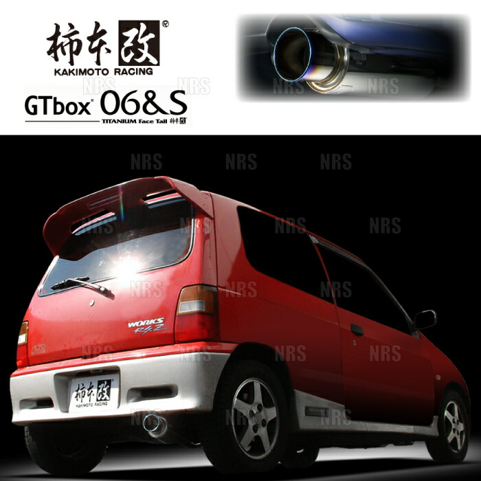 柿本改 カキモト GT box 06＆S アルトワークス CN21S/HA21S F6A/K6A 90/2～98/10 FF車 5MT/3AT (S42307