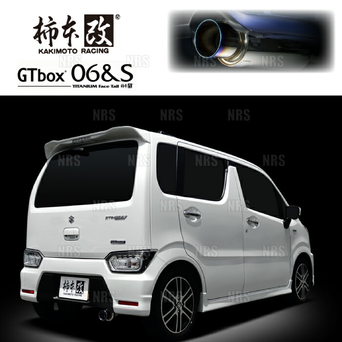 柿本改 カキモト GT box 06＆S ワゴンR カスタムZ ハイブリッド MH55S R06A WA05A 2022/8～ FF車 CVT (S44344