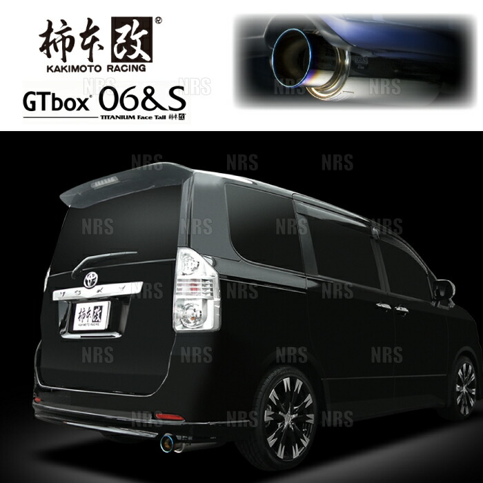 柿本改 カキモト GT box 06＆S ヴォクシー/ノア ZRR70W 3ZR-FE/3ZR-FAE 07/6～10/3 FF車 CVT (T423102
