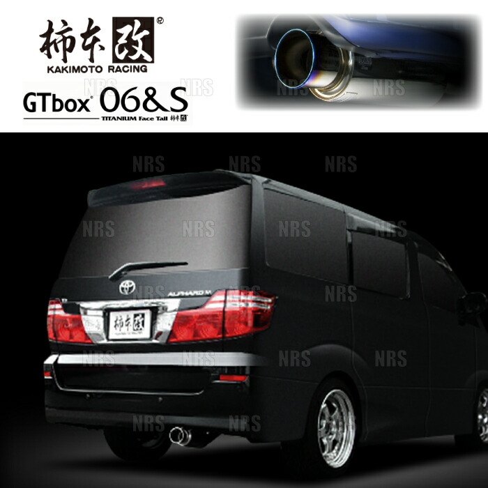 柿本改 カキモト GT box 06&S アルファード ANH10W/ANH15W/MNH10W/MNH15W 2AZ-FE/1MZ-FE 02/5~08/5 FF/4WD車 4AT/5AT (T42363