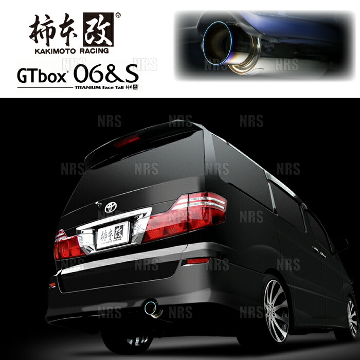 柿本改 カキモト GT box 06＆S アルファード ANH10W/ANH15W/MNH10W/MNH15W 2AZ-FE/1MZ-FE 02/5～08/5 FF/4WD車 4AT/5AT (T42364 29,172円