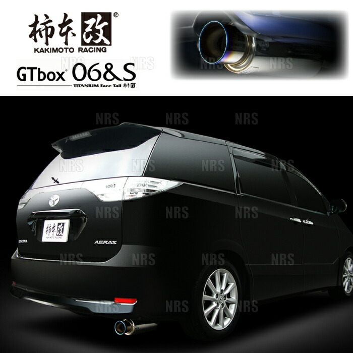 柿本改 カキモト GT box 06＆S エスティマ ACR50W 2AZ-FE 06/1～10/3 FF車 CVT (T42383