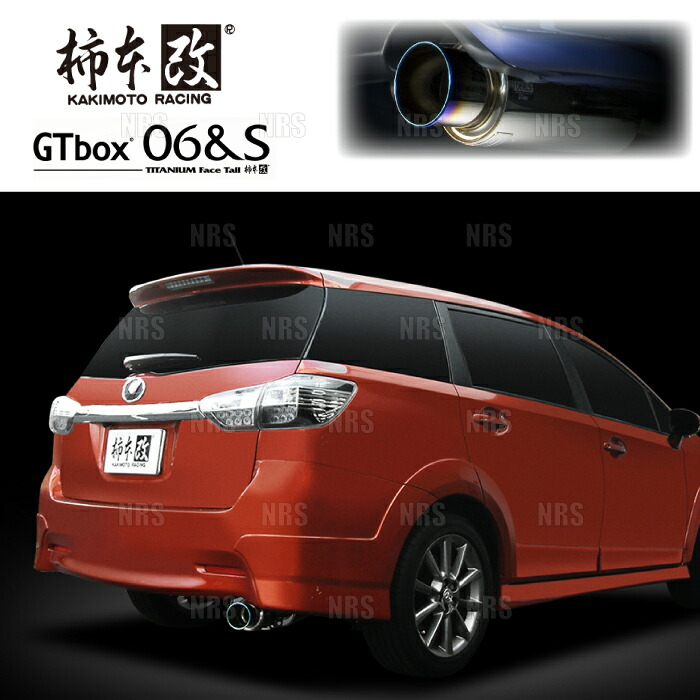 柿本改 カキモト GT box 06&S ウィッシュ ZGE22W 3ZR-FAE 09/4~17/10 FF車 CVT (T443112|エービーエムストア