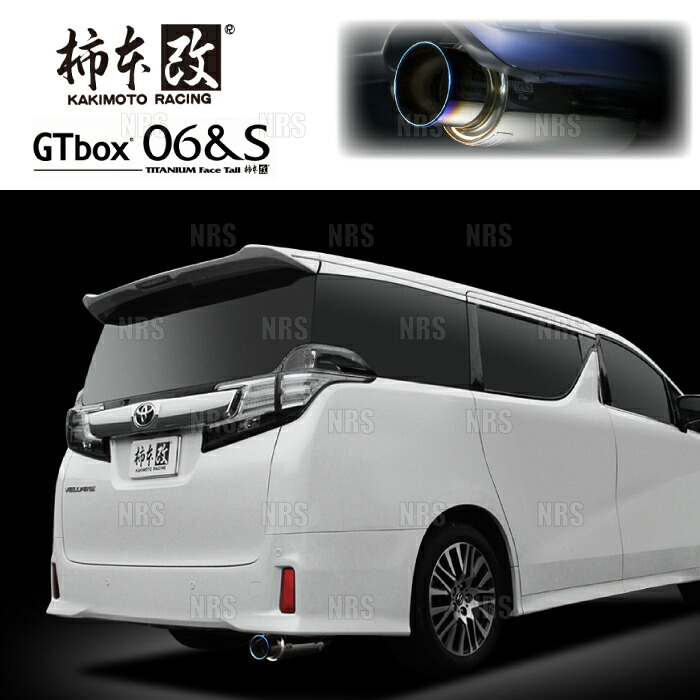 柿本改 カキモト GT box 06＆S アルファード/ヴェルファイア AGH30W/AGH35W 2AR-FE 15/1～23/6 FF/4WD車 CVT (T443134S