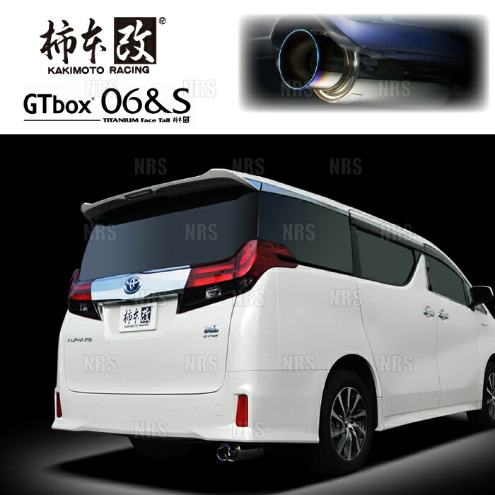 柿本改 カキモト GT box 06&S アルファード ハイブリッド/ヴェルファイア ハイブリッド AYH30W 2AR-FXE 15/1~20/1 4WD車 CVT (T443146|エービーエムストア