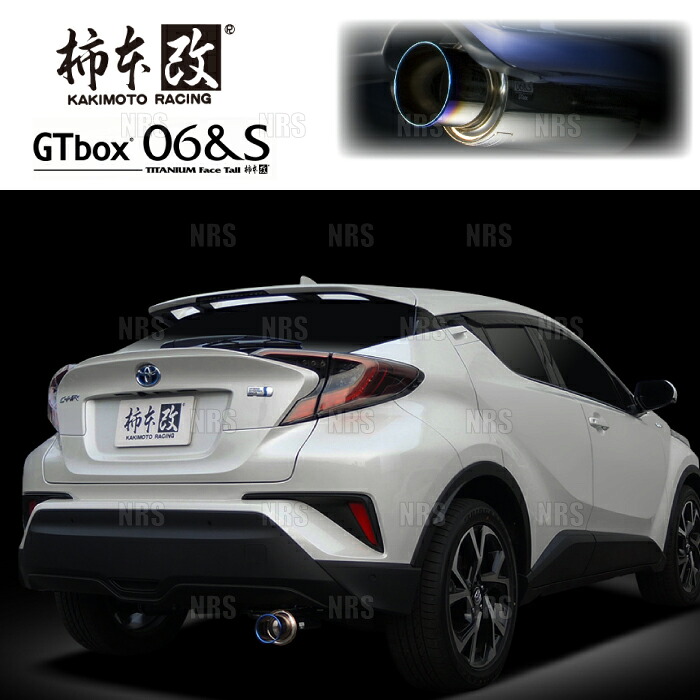 柿本改 カキモト GT box 06＆S C-HR ZYX10/ZYX11 2ZR-FXE 16/12～23/8 FF車 CVT (T443149