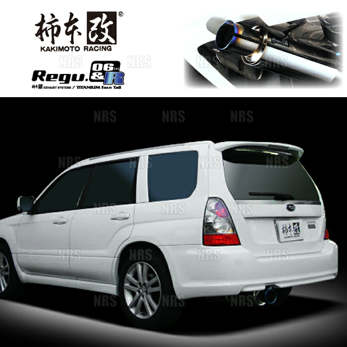 柿本改 カキモト Regu.06＆R フォレスター SG5 EJ20 05/1～07/12 4WD車 4AT/5MT (B21322