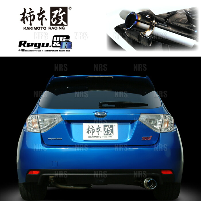 柿本改 カキモト Regu.06＆R インプレッサ STI GRB/GRF EJ20/EJ25 07/10～14/8 4WD車 6MT/5AT (B22330｜エービーエムストア 69,938円