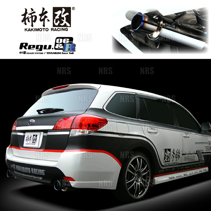 柿本改 カキモト Regu.06&R レガシィ ツーリングワゴン BR9 EJ25 09/5~13/5 4WD車 6MT (B22335|エービーエムストア