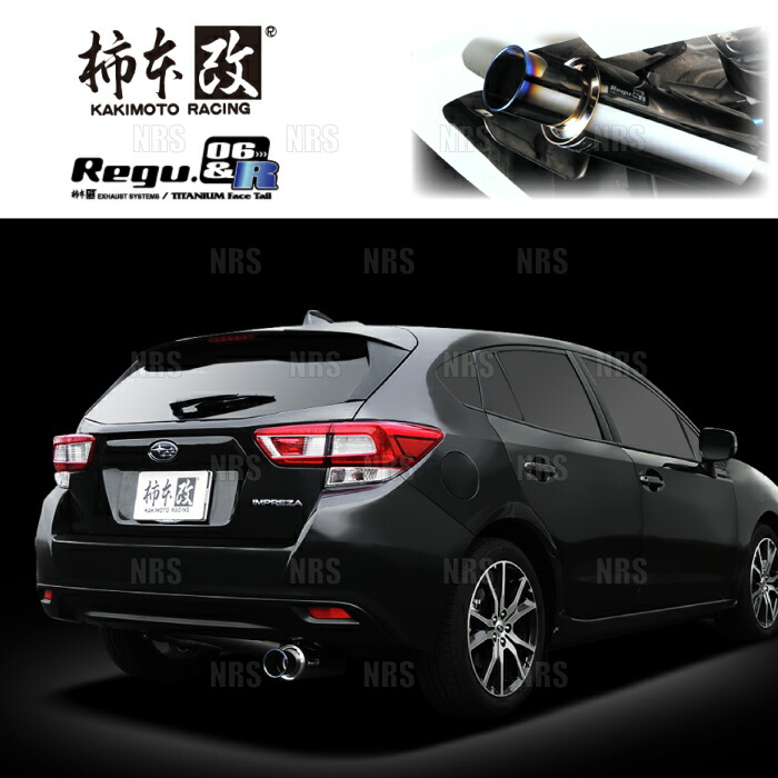 柿本改 カキモト Regu.06＆R インプレッサスポーツ GT2/GT3/GT6/GT7 FB16/FB20 2016/10～2023/4 FF/4WD車 CVT (B22357