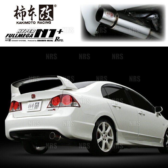 柿本改 カキモト ハイパー フルメガ N1+ Rev. シビック type-R FD2 K20A 07/3～10/3 FF車 6MT (H31376