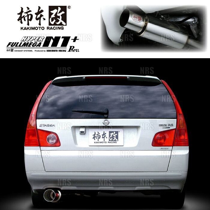 柿本改 カキモト ハイパー フルメガ N1+ Rev. ステージア M35/NM35 VQ25DET 01/10～04/8 4WD車 5AT (N31359