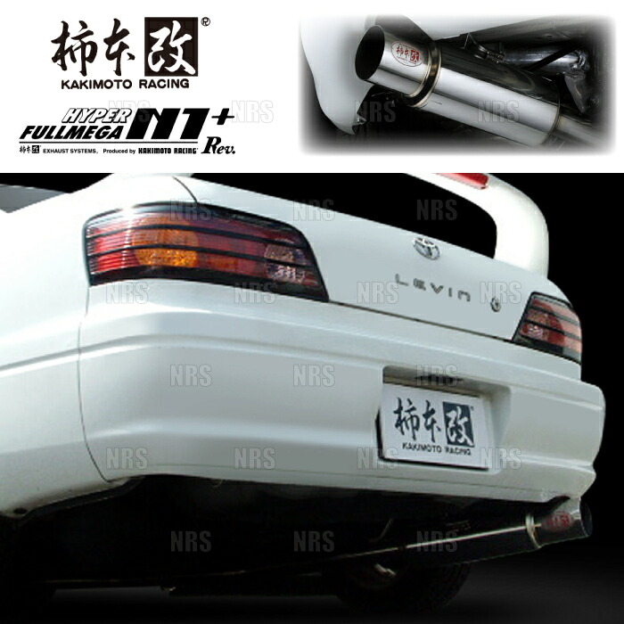 柿本改 カキモト ハイパー フルメガ N1+ Rev. カローラ レビン/スプリンター トレノ AE111 4A-GE 95/5～98/4 FF車 6MT/5MT/4AT (T31327｜エービーエムストア