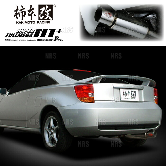 柿本改 カキモト ハイパー フルメガ N1+ Rev. セリカ ZZT231 2ZZ-GE 99/9～06/4 FF車 6MT/4AT (T31377｜エービーエムストア