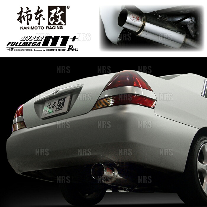 柿本改 カキモト ハイパー フルメガ N1+ Rev. マークII （マーク2） JZX110 1JZ-GTE 00/10～04/11 FR車 5MT/4AT (T31392