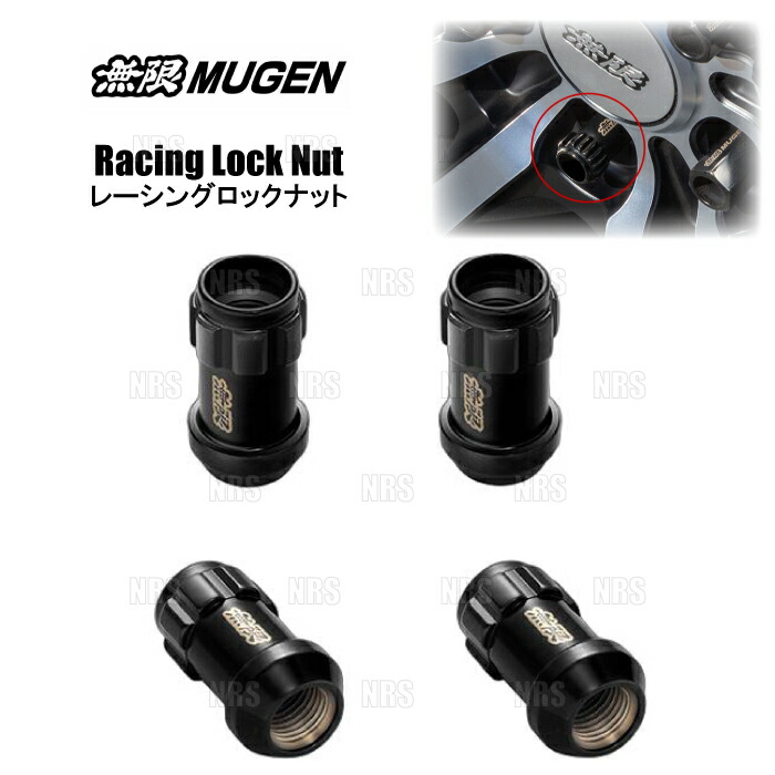 無限 ムゲン Racing Lock Nut レーシングロックナット M14×P1.5、L\u003d44mm、19HEX 4本セット (08184-XG8-K0S0-BL