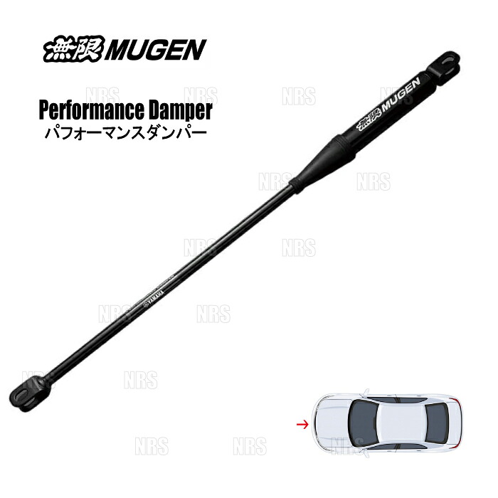 無限　MUGEN パフォーマンスダンパー ZR-V e:HEV(ハイブリッド) 無限 MUGEN パフォーマンスダンパー ZR-V RZ3 RZ5 2022/10