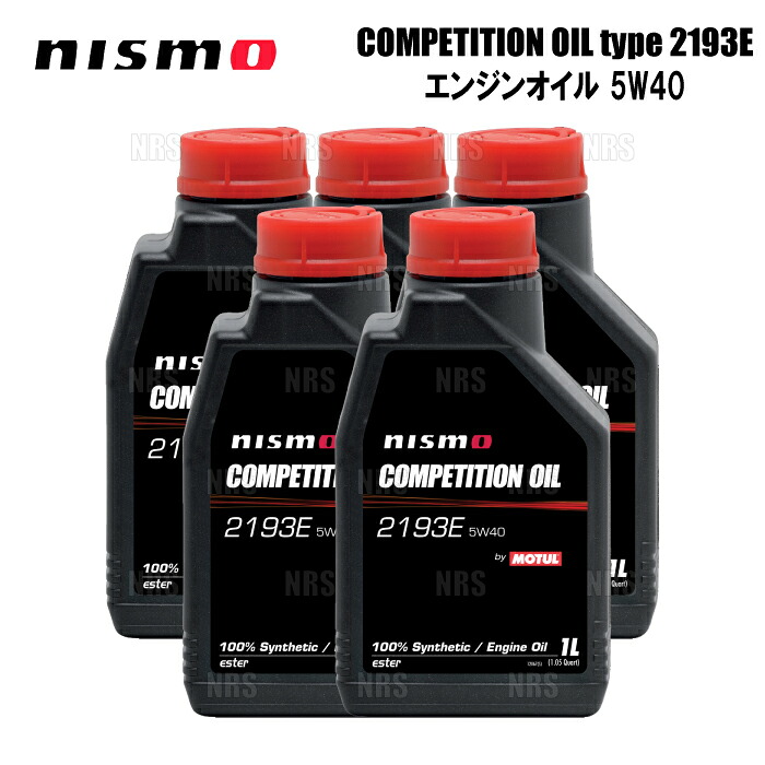 NISMO ニスモ COMPETITION OIL コンペティションオイル type 2193E (5W40) エンジンオイル 1L x 5本 5L/5リッター (KL050-RS401-5S｜エービーエムストア